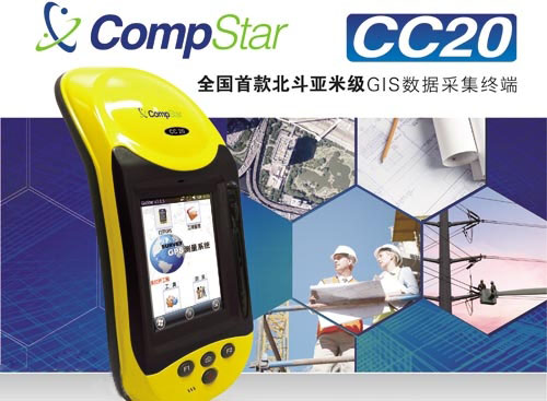 CompStar CC20߾ֳ׼GISݲɼ